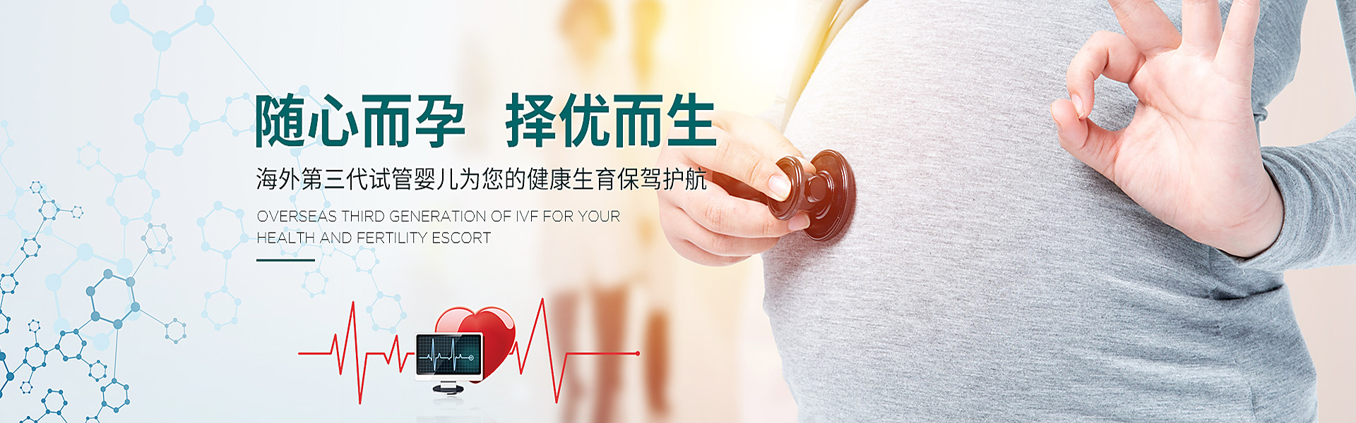 天长助孕轮播图